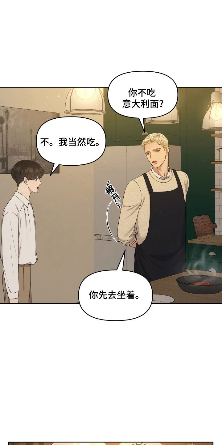 油画狂欢节漫画,第67章：有人到访2图