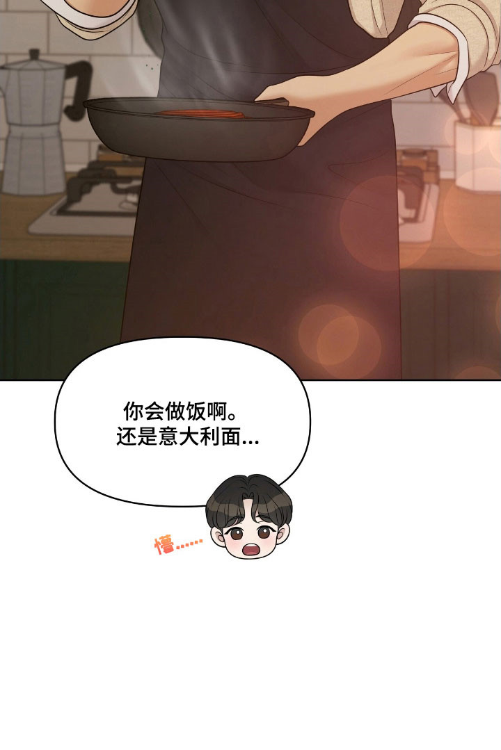 油画狂欢节漫画,第67章：有人到访1图