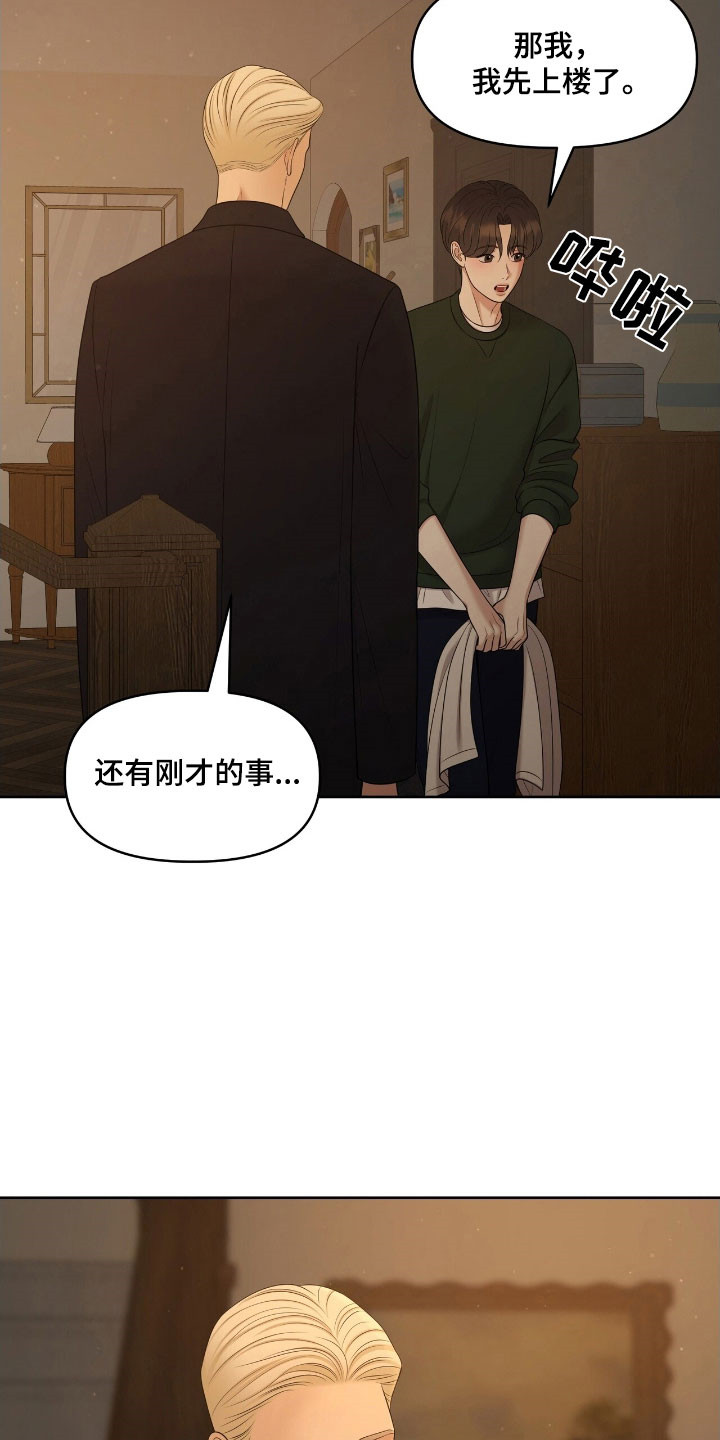 油画狂欢节漫画,第66章：暂时住所1图