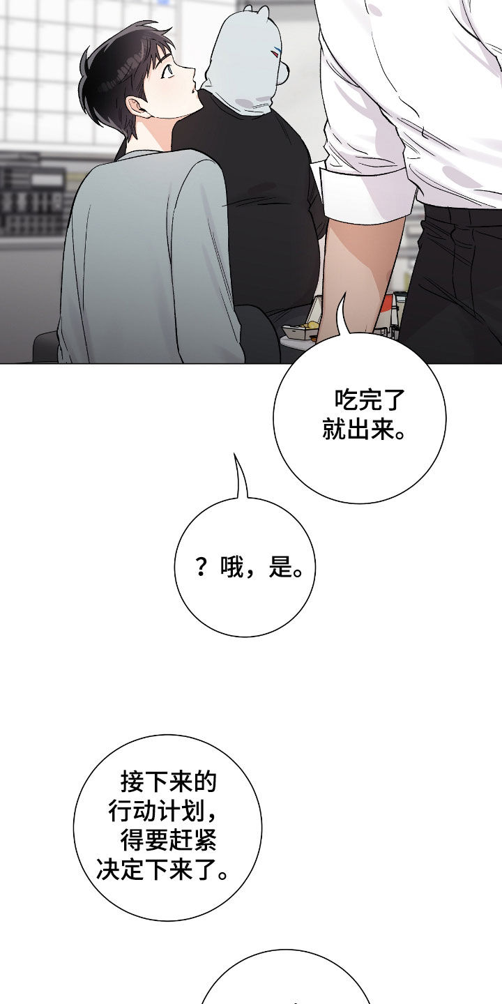 欧文受了什么伤漫画,第51章：盛会1图