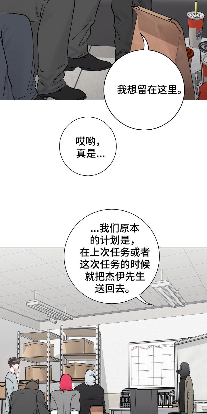 欧文受了什么伤漫画,第51章：盛会4图