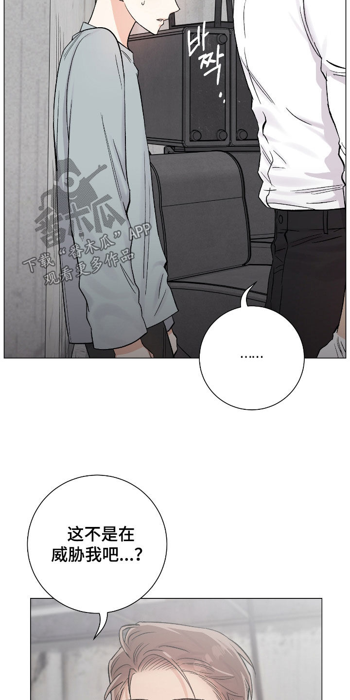 欧文的英文名字怎么写漫画,第52章：同住一屋1图