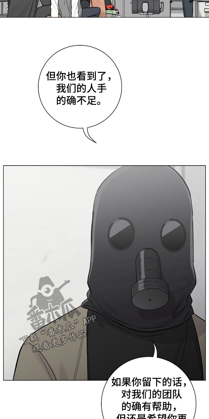 欧文受了什么伤漫画,第51章：盛会5图