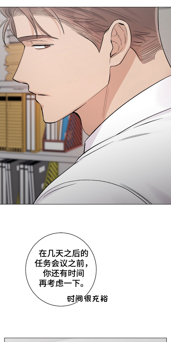 欧文受了什么伤漫画,第51章：盛会3图