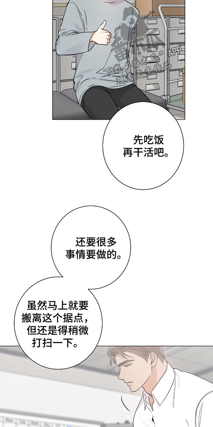 欧文受了什么伤漫画,第51章：盛会5图
