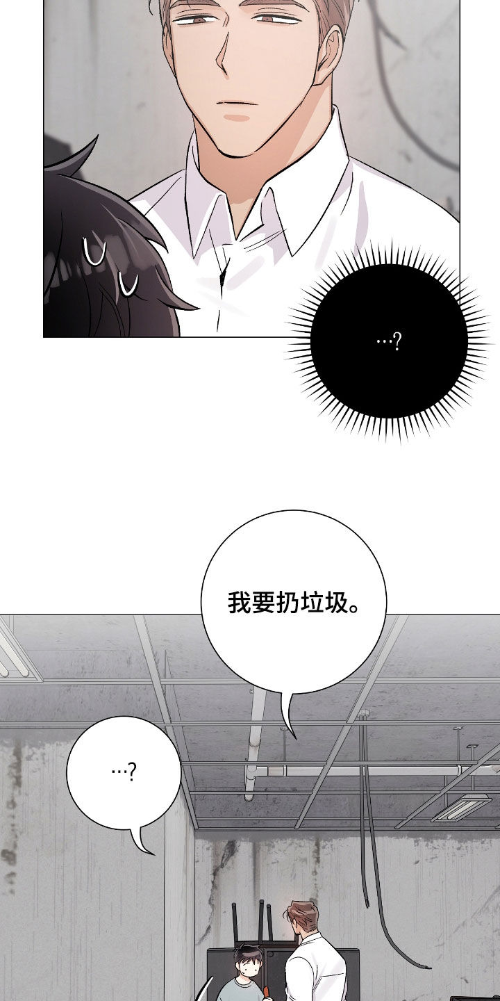 欧文的英文名字怎么写漫画,第52章：同住一屋2图