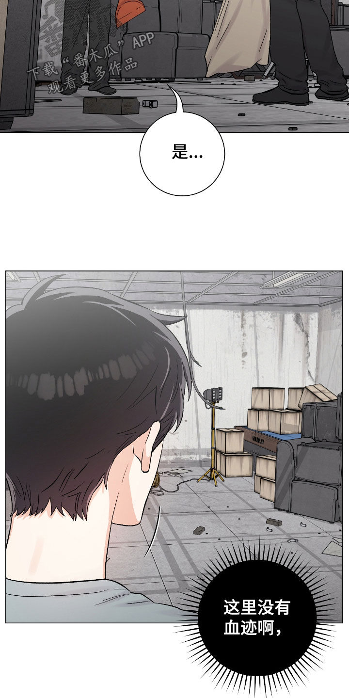 欧文的心肺功能漫画,第51章：盛会3图