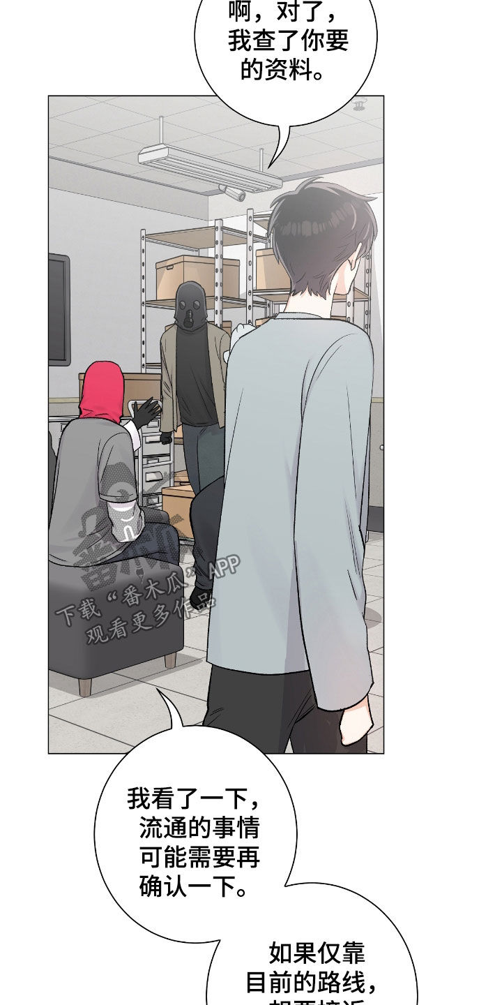 欧文受了什么伤漫画,第51章：盛会2图