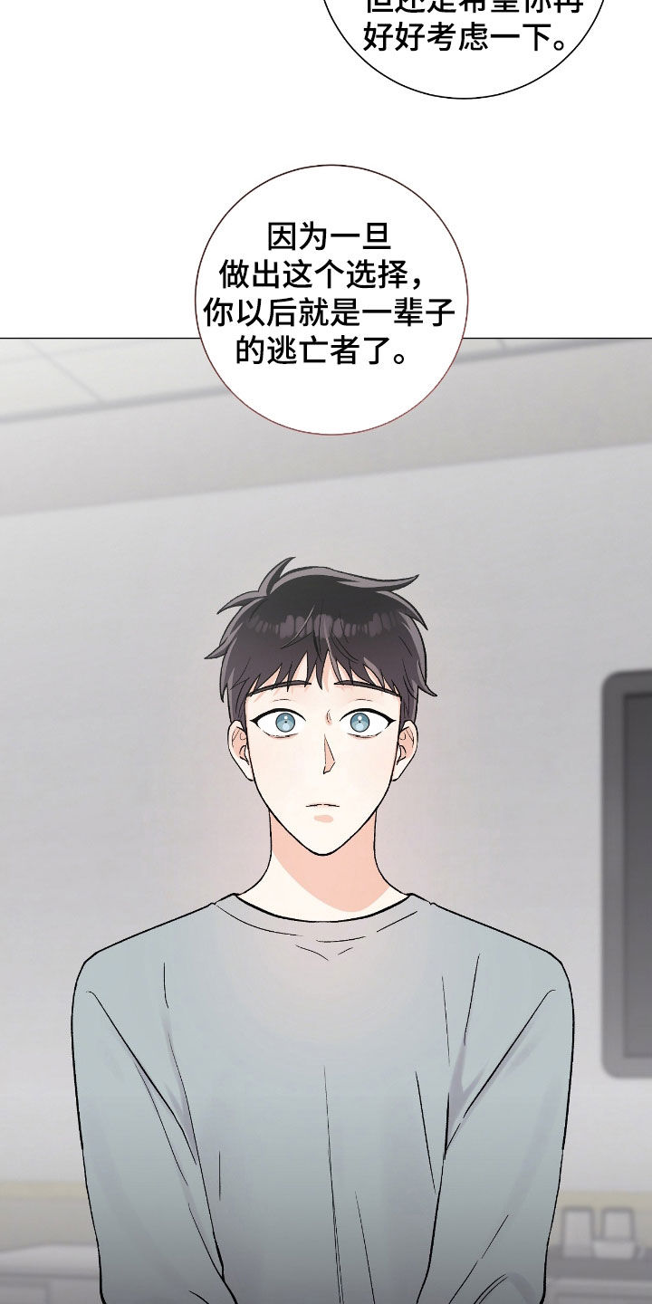 欧文受了什么伤漫画,第51章：盛会1图