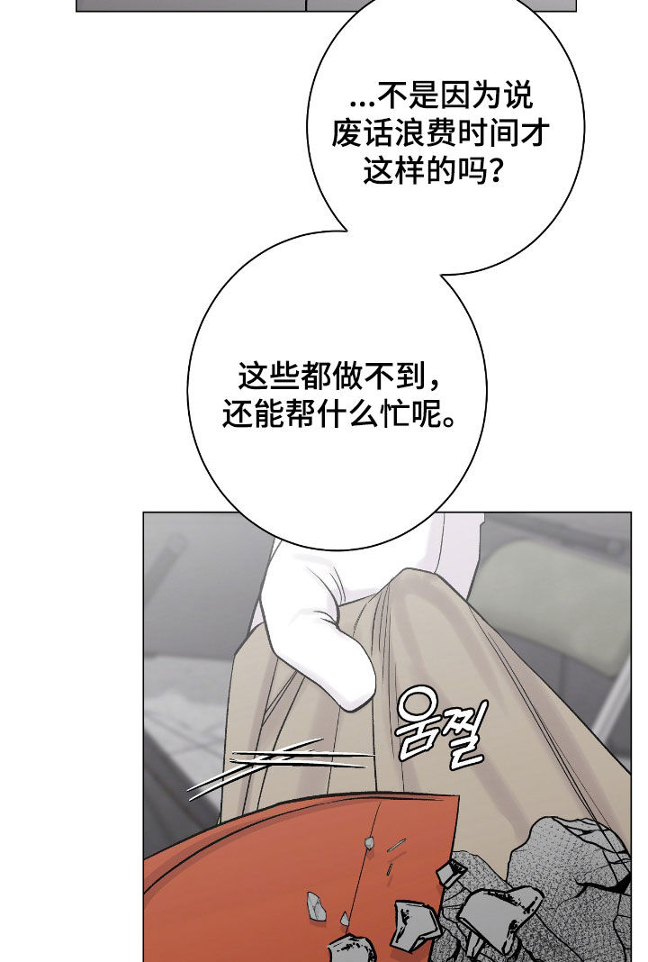 欧文的英文名字怎么写漫画,第52章：同住一屋4图