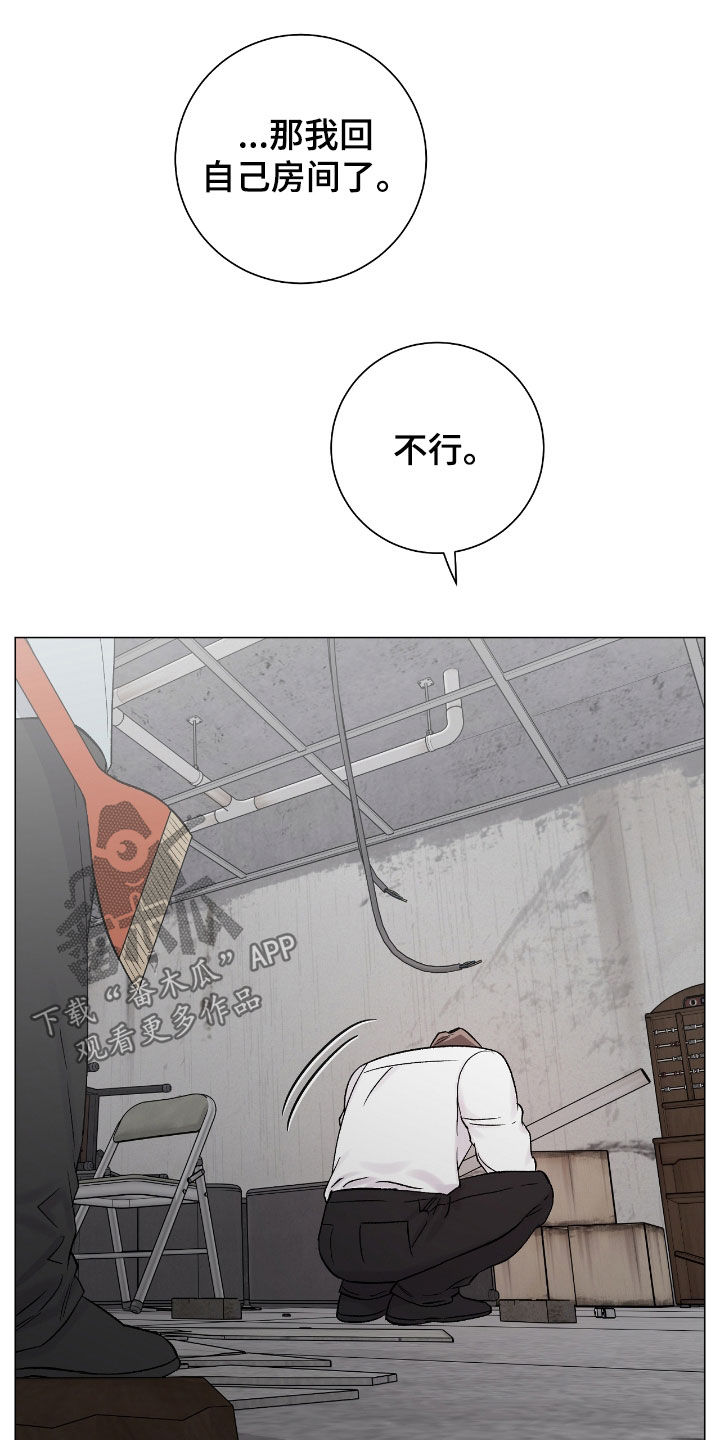 欧文的心脏漫画又名叫什么名字漫画,第52章：同住一屋1图