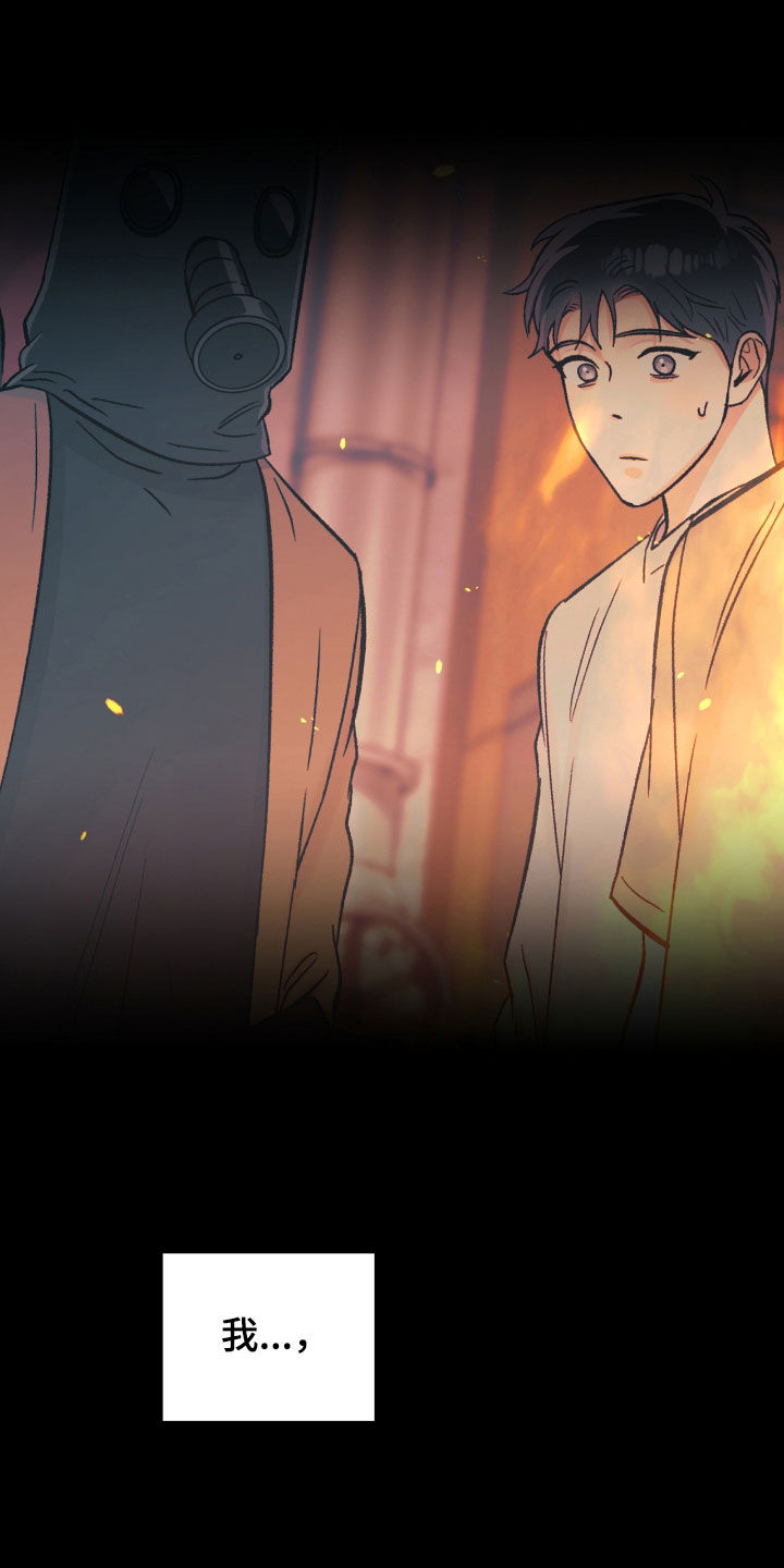 欧文受了什么伤漫画,第51章：盛会5图