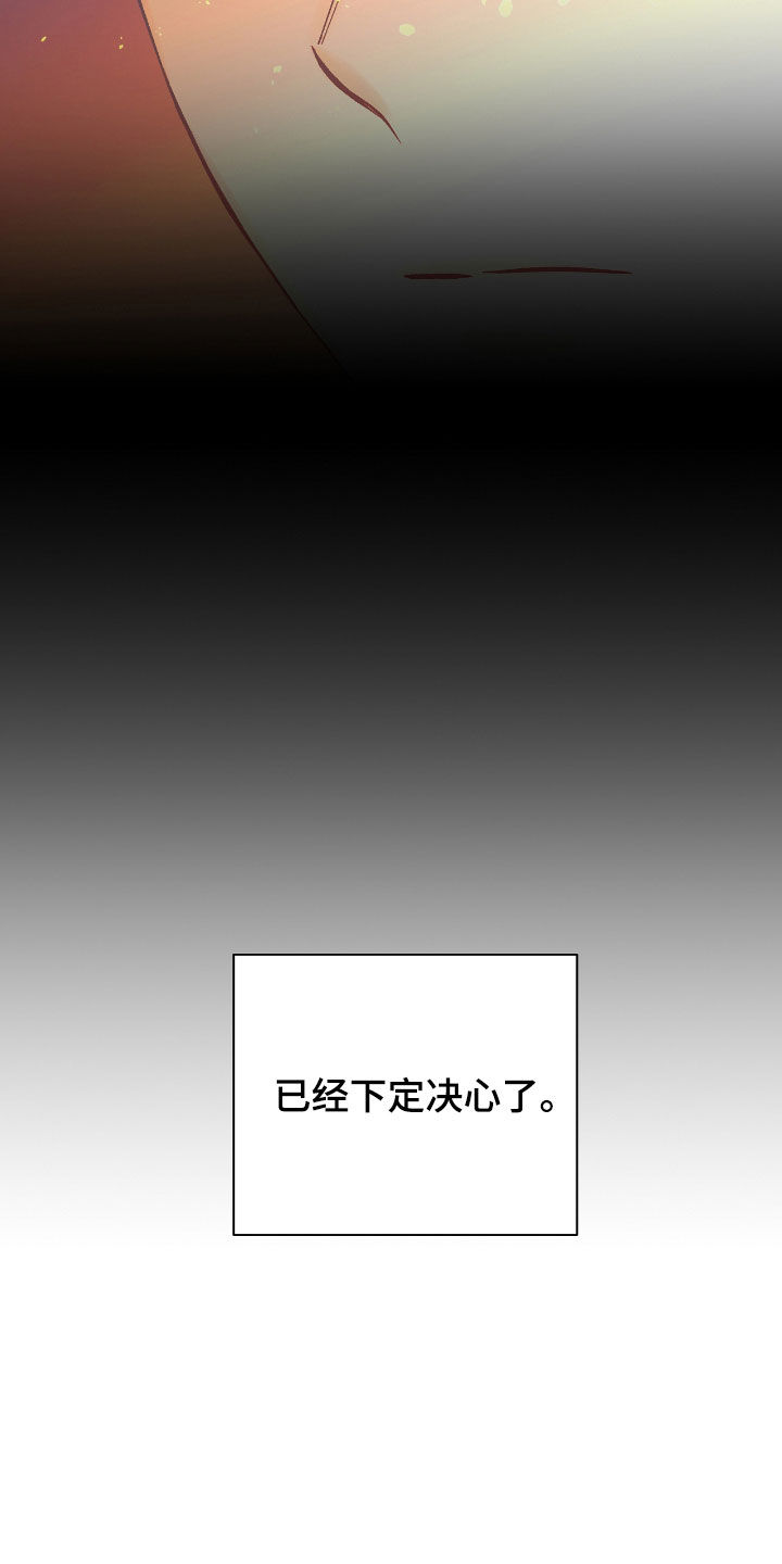 欧文受了什么伤漫画,第51章：盛会2图