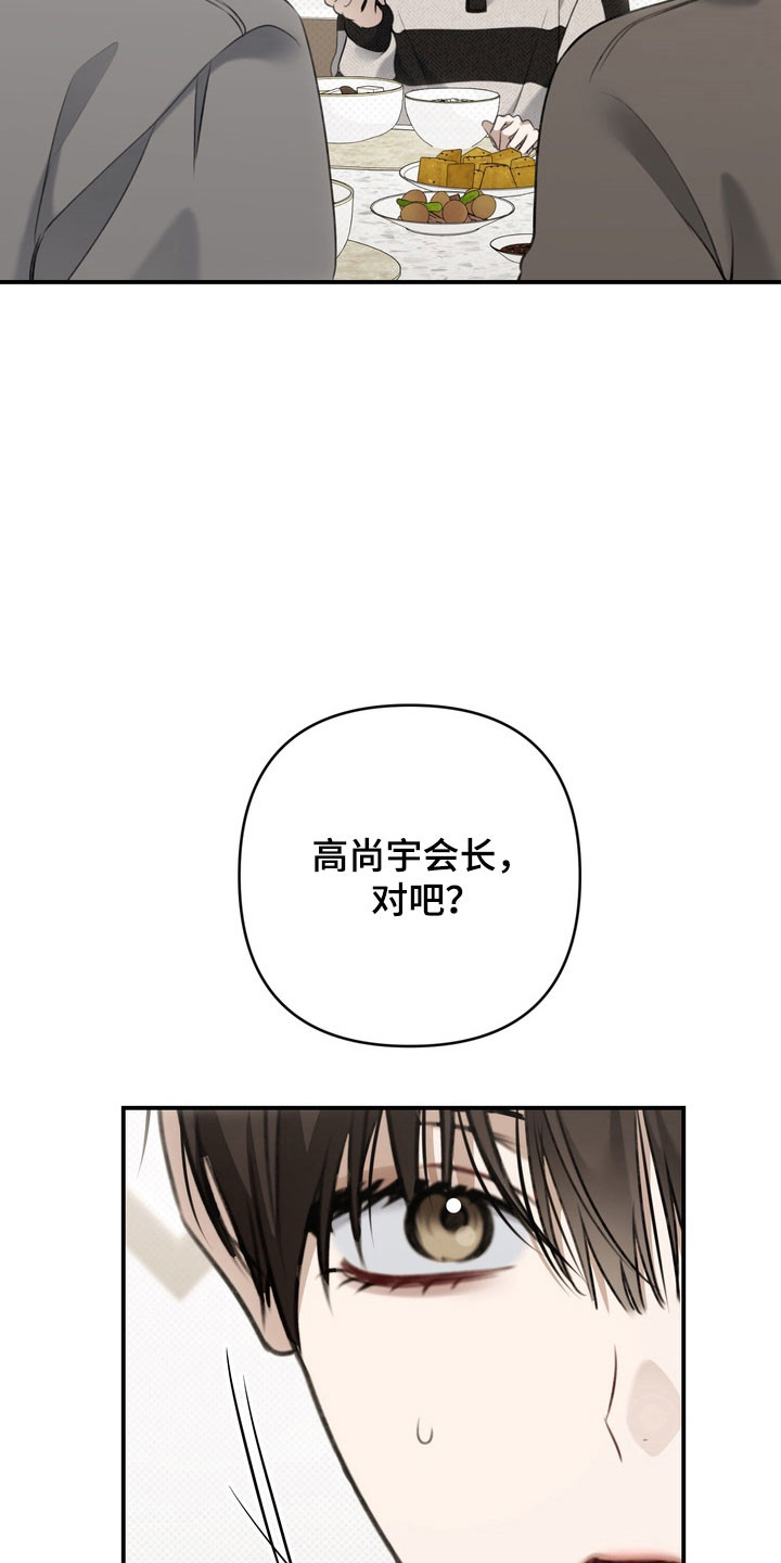 第53章：他的父亲1