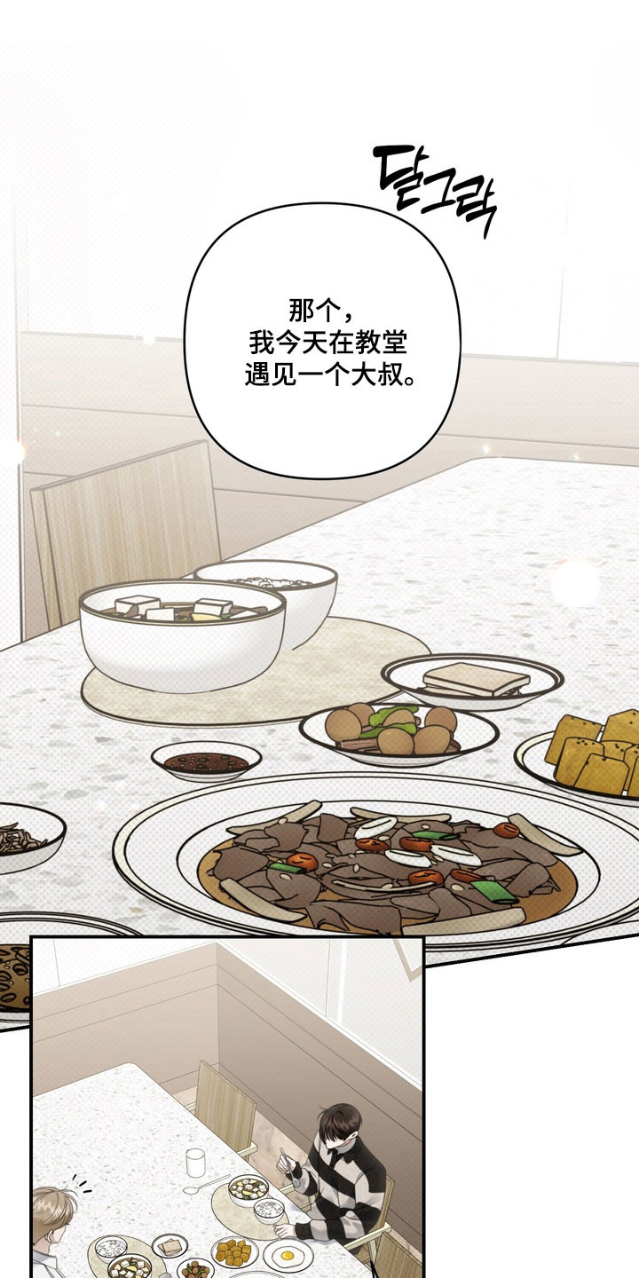 第53章：他的父亲3