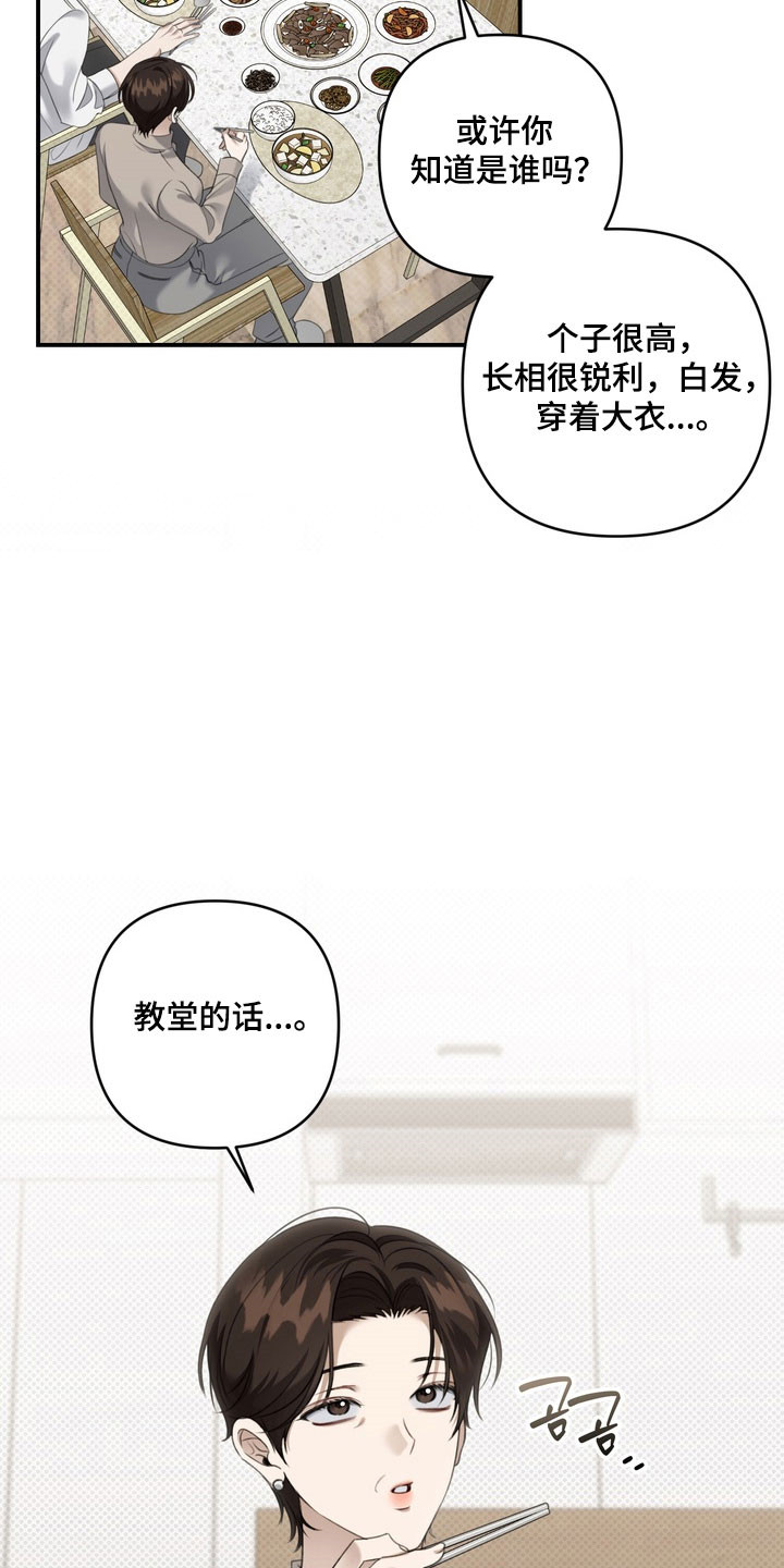 第53章：他的父亲4