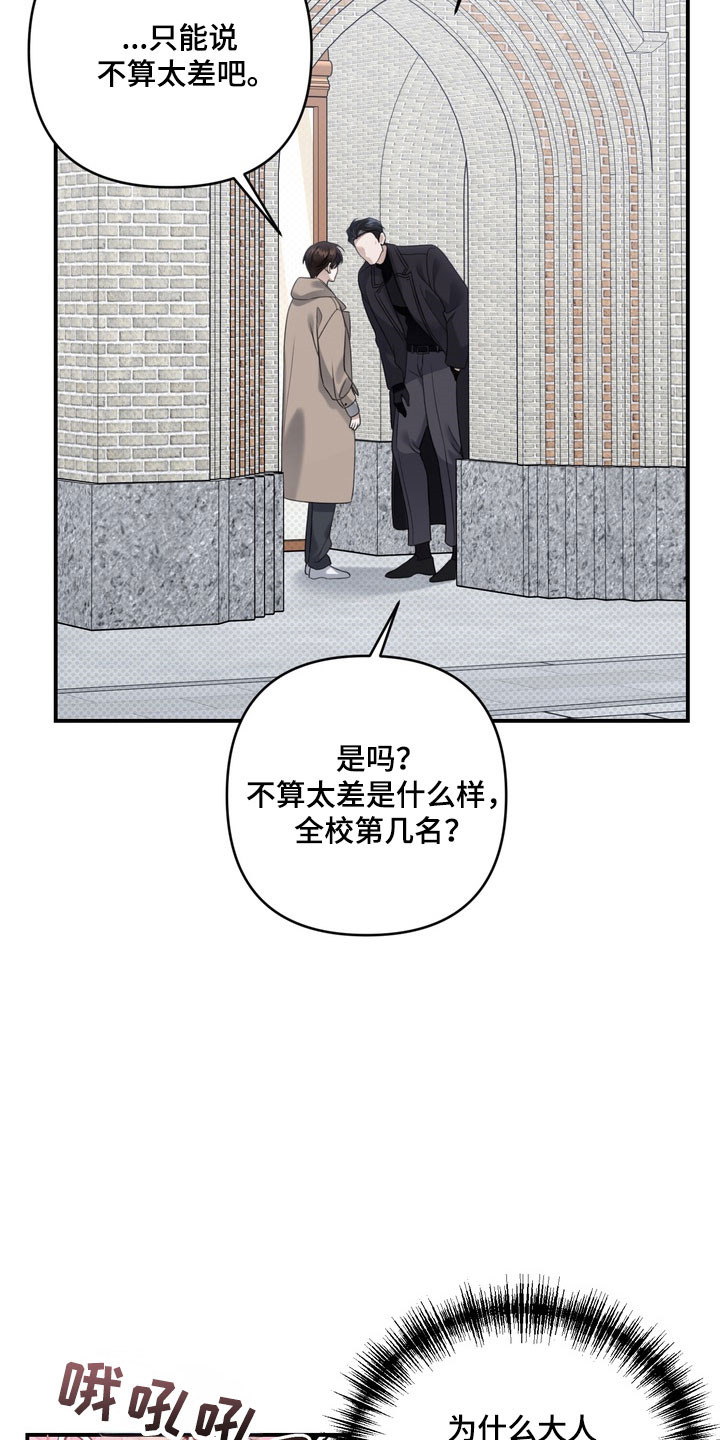 第53章：他的父亲3