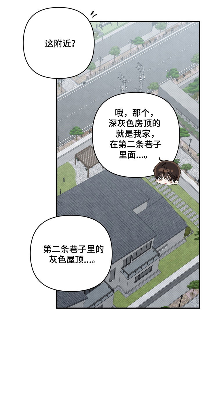 第53章：他的父亲3