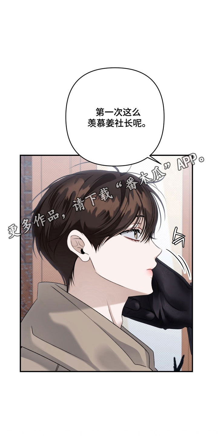 第53章：他的父亲2