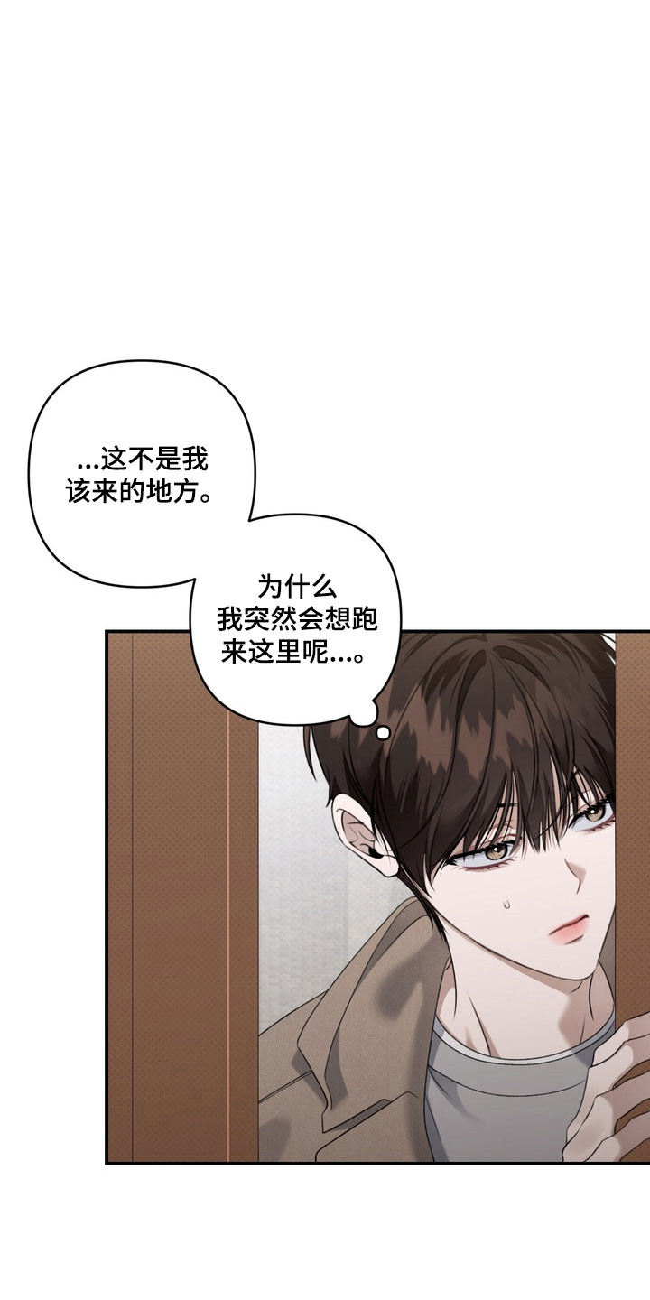 第53章：他的父亲3