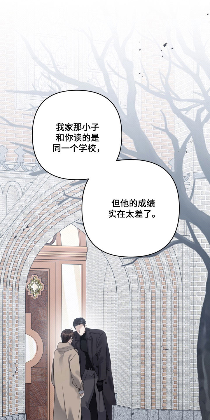 第53章：他的父亲3