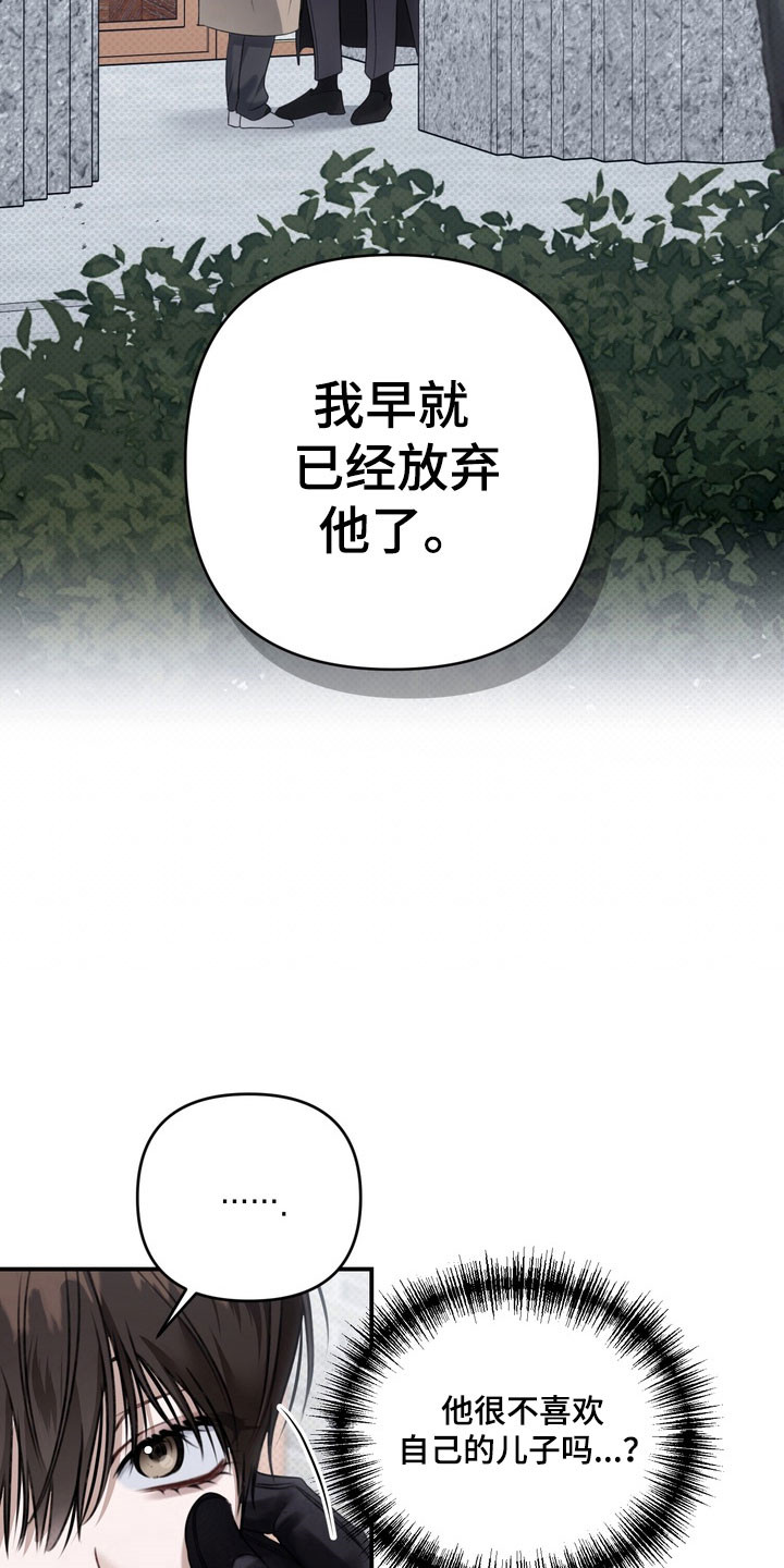 第53章：他的父亲4