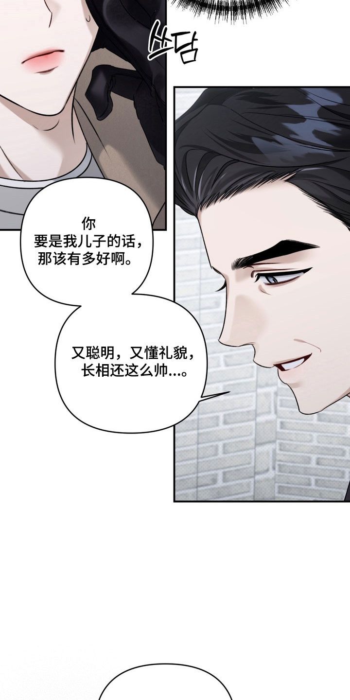 第53章：他的父亲0