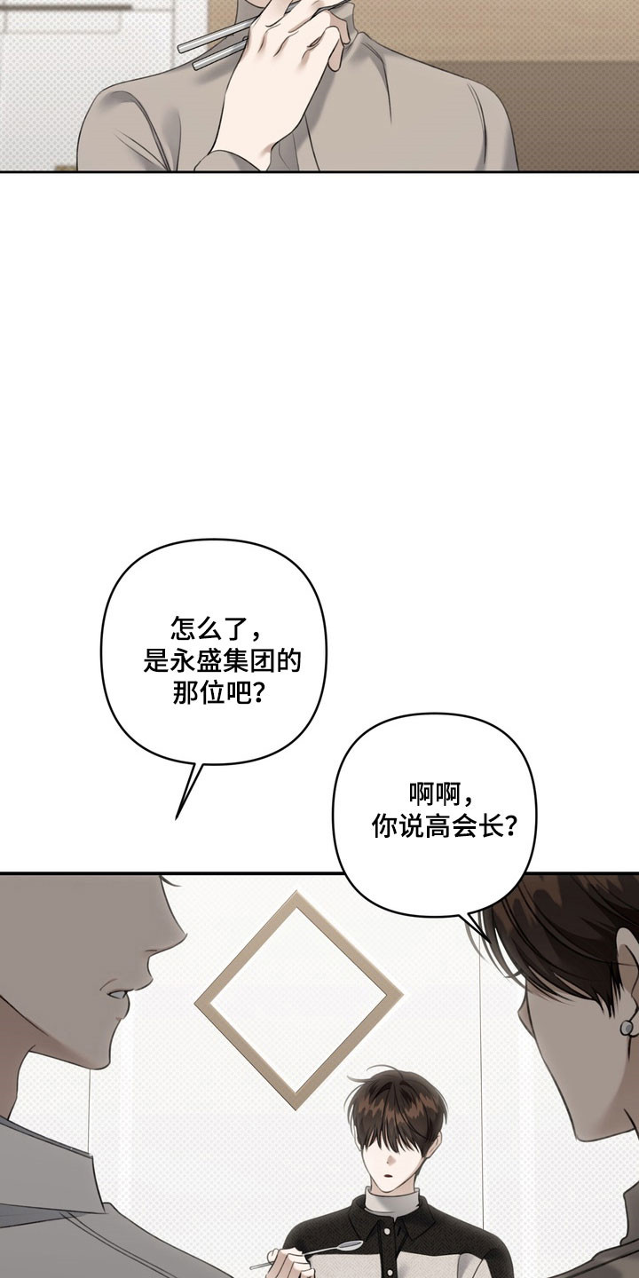 第53章：他的父亲0