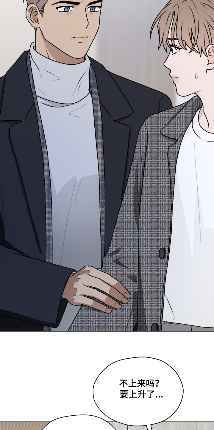 第三次告白漫画,第57章：快点告白【第一季完结】1图
