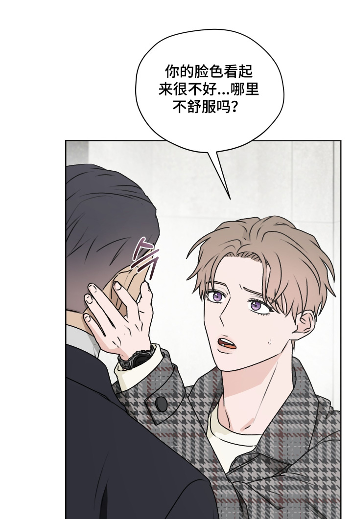 第三次告白漫画,第57章：快点告白【第一季完结】4图