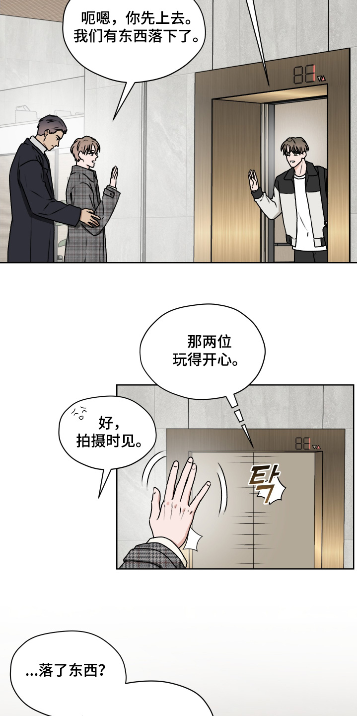 第三次告白漫画,第57章：快点告白【第一季完结】2图