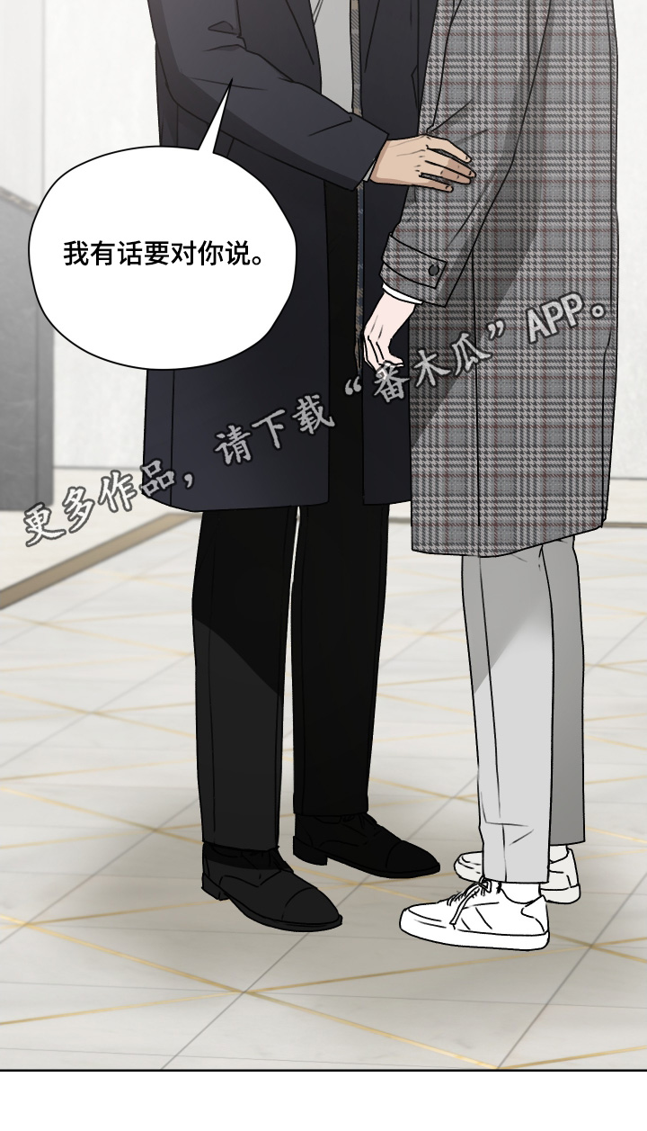 第三次告白漫画,第57章：快点告白【第一季完结】4图