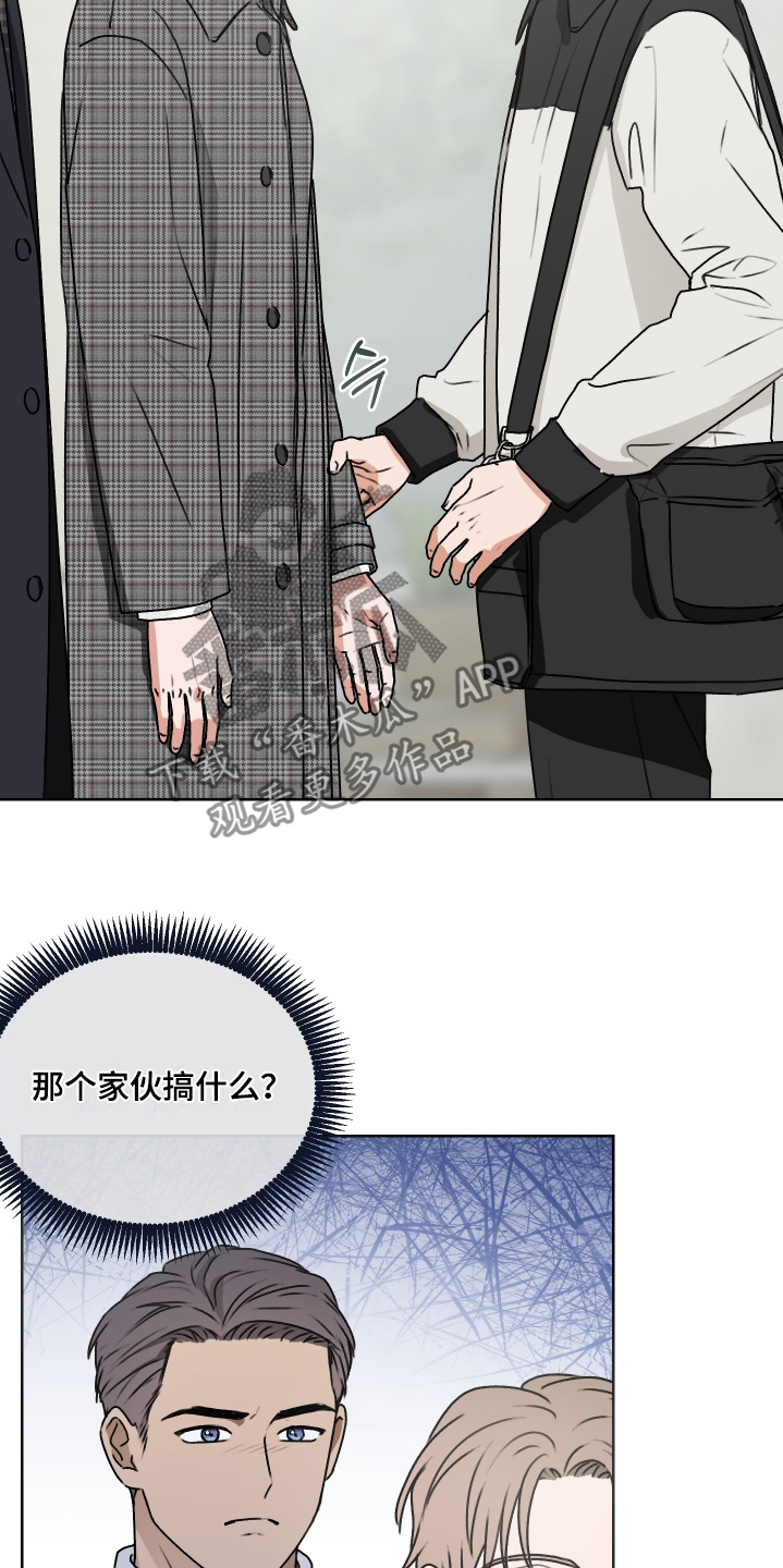 第三次告白漫画,第57章：快点告白【第一季完结】1图