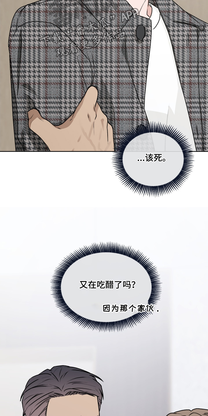 第三次告白漫画,第57章：快点告白【第一季完结】5图
