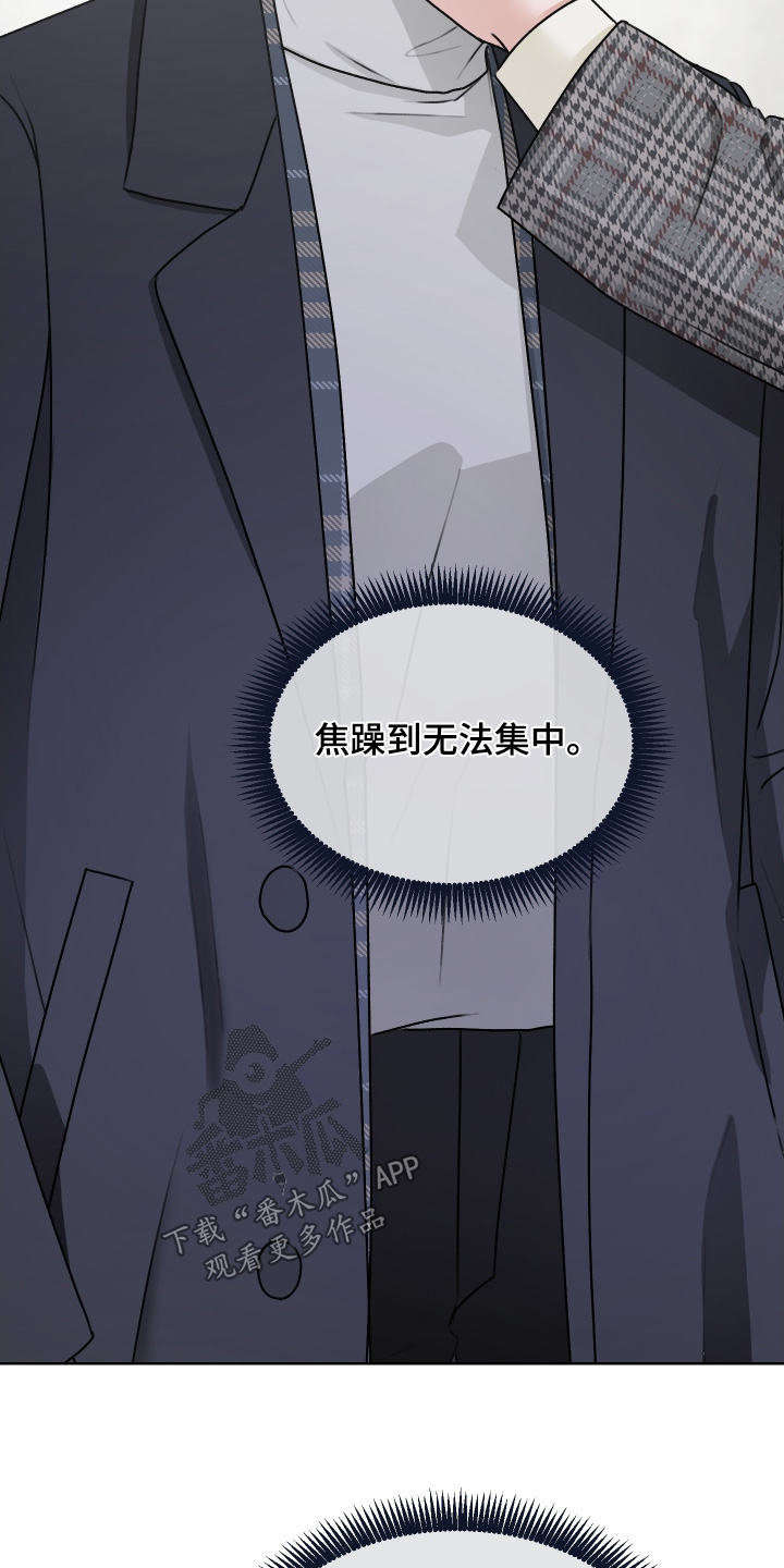 第三次告白漫画,第57章：快点告白【第一季完结】1图