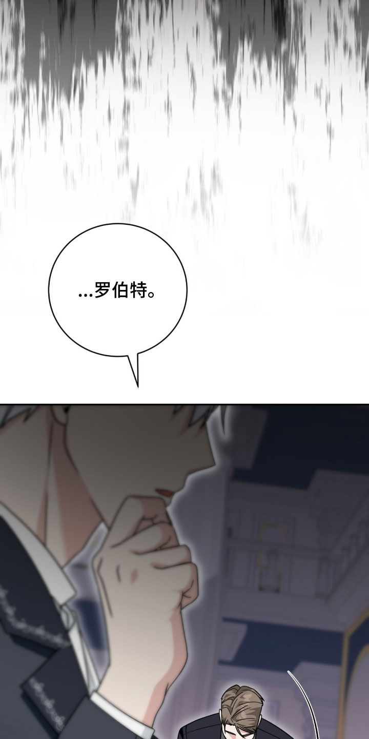 疯批大公的玩偶漫画,第68章：适合抹黑3图