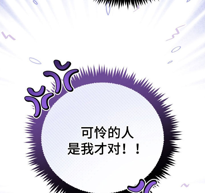 疯批大公的玩偶漫画,第68章：适合抹黑2图