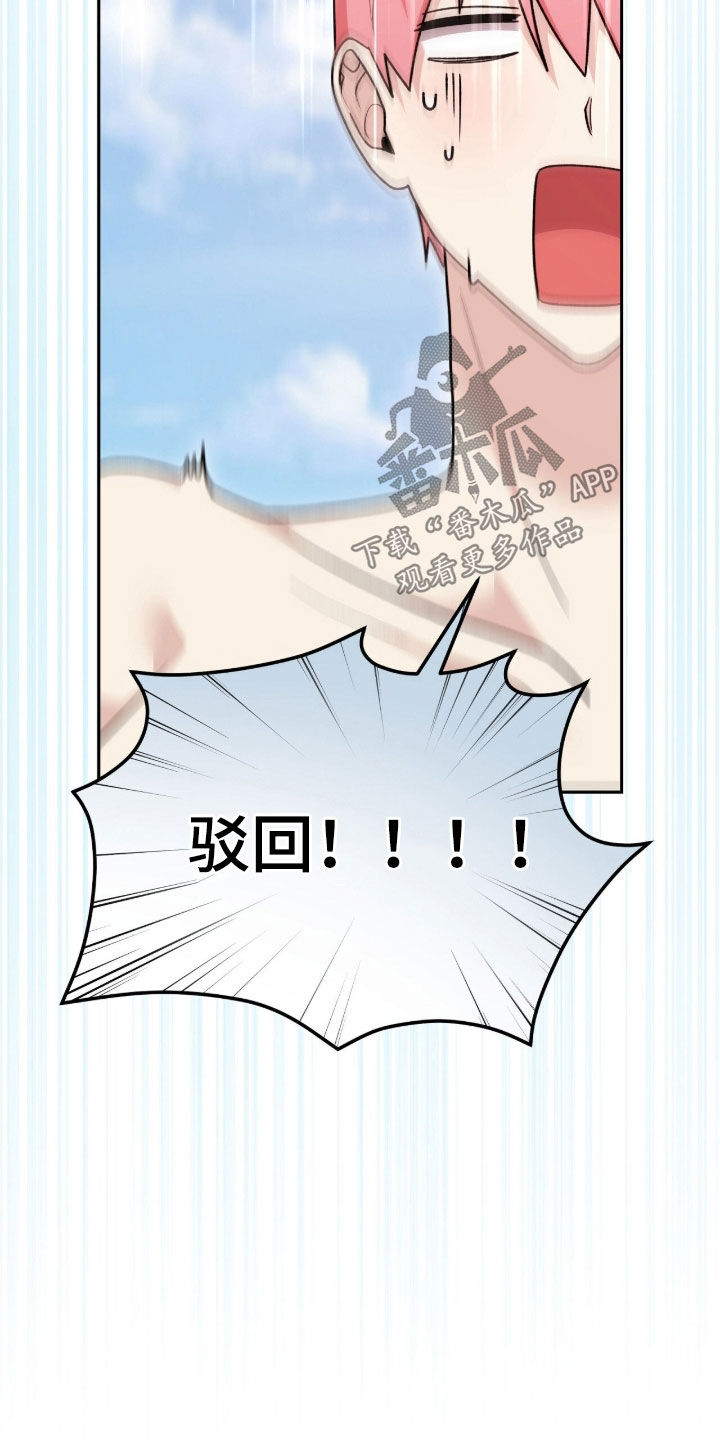 疯批大公的玩偶漫画,第67章：狂攻的情人4图