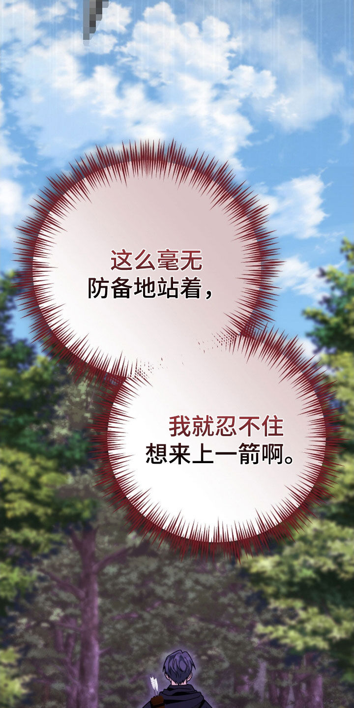 疯批大公的玩偶漫画,第68章：适合抹黑1图