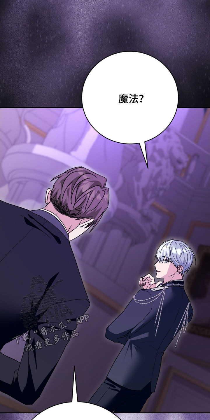 疯批大公的玩偶漫画,第68章：适合抹黑3图