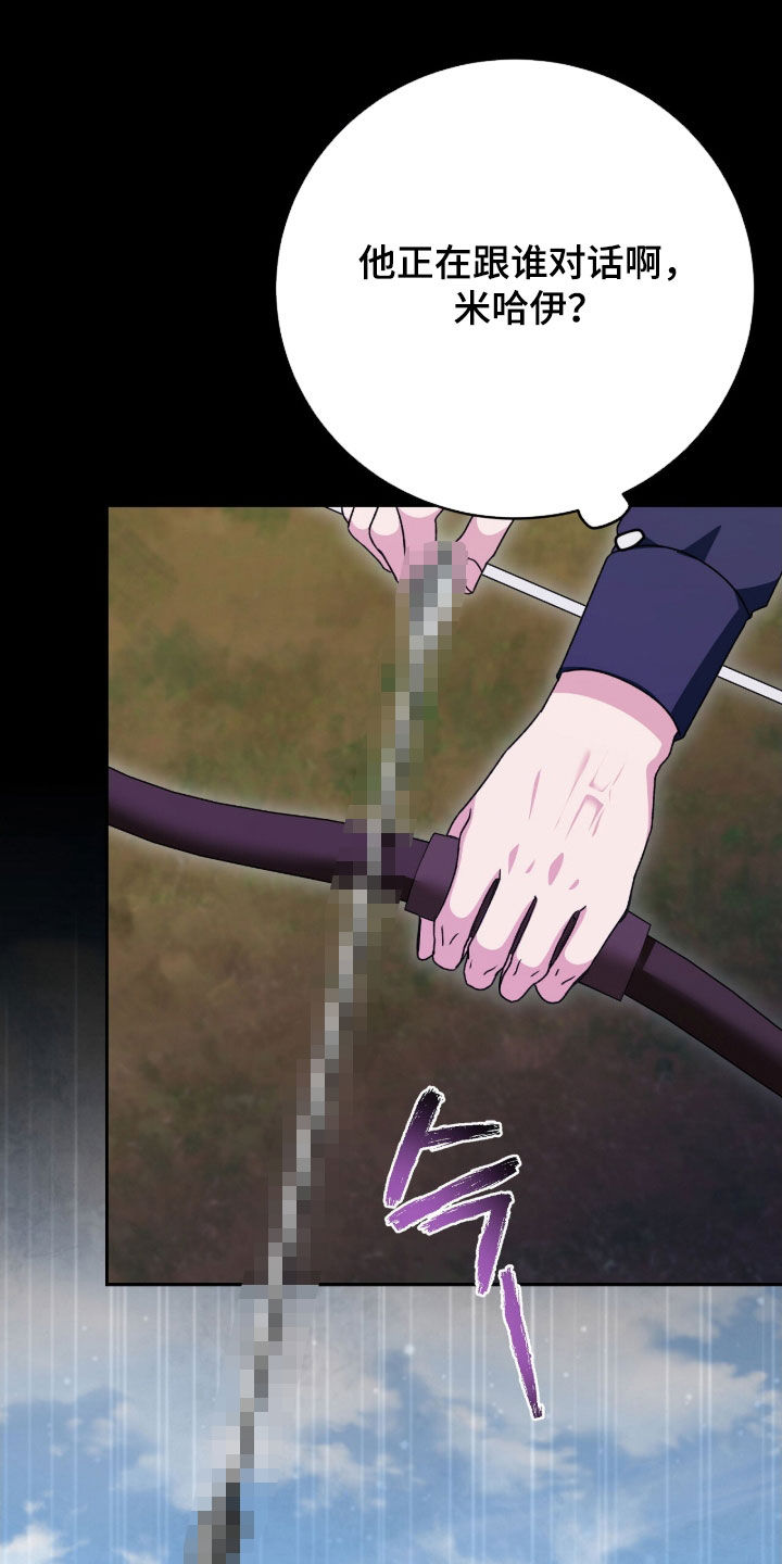 疯批大公的玩偶漫画,第68章：适合抹黑5图