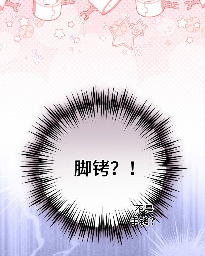 疯批大公的玩偶小说阅读漫画,第67章：狂攻的情人2图