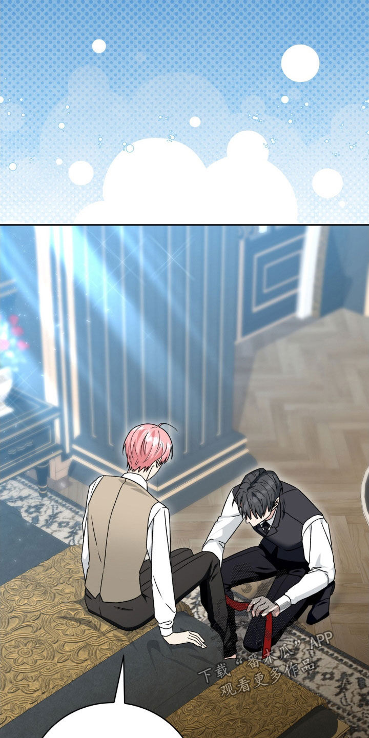 《疯批大公的玩偶》实体书漫画,第67章：狂攻的情人4图