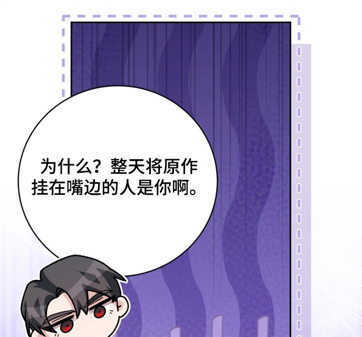 疯批大公的玩偶漫画,第67章：狂攻的情人5图