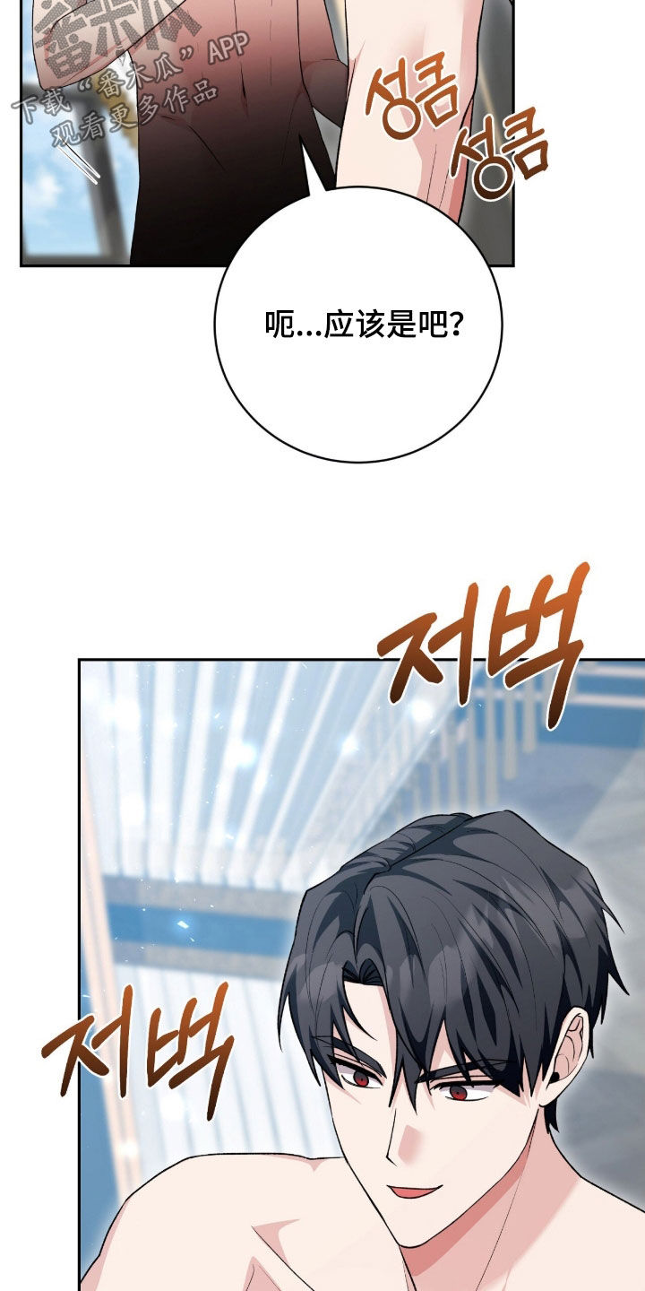 疯批大公的玩偶漫画,第67章：狂攻的情人5图