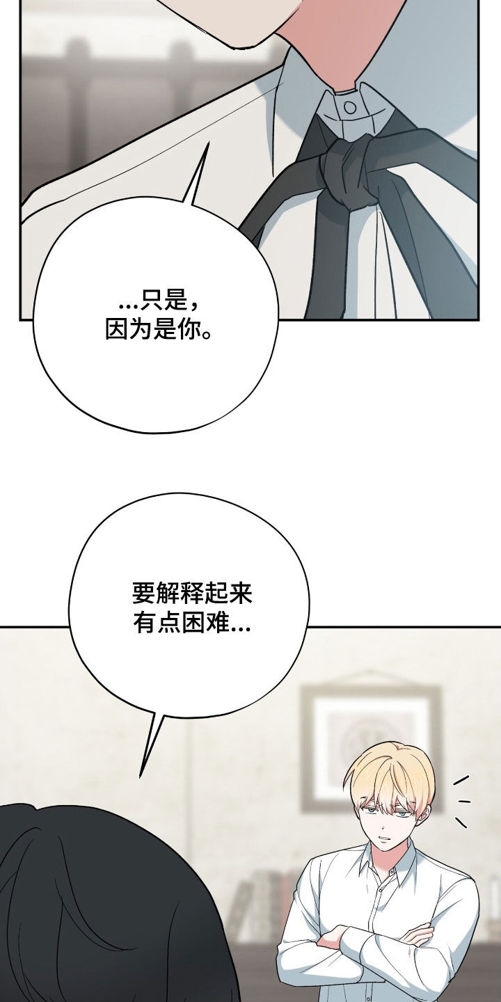 黑暗时代漫画,第39章：怎么可能1图