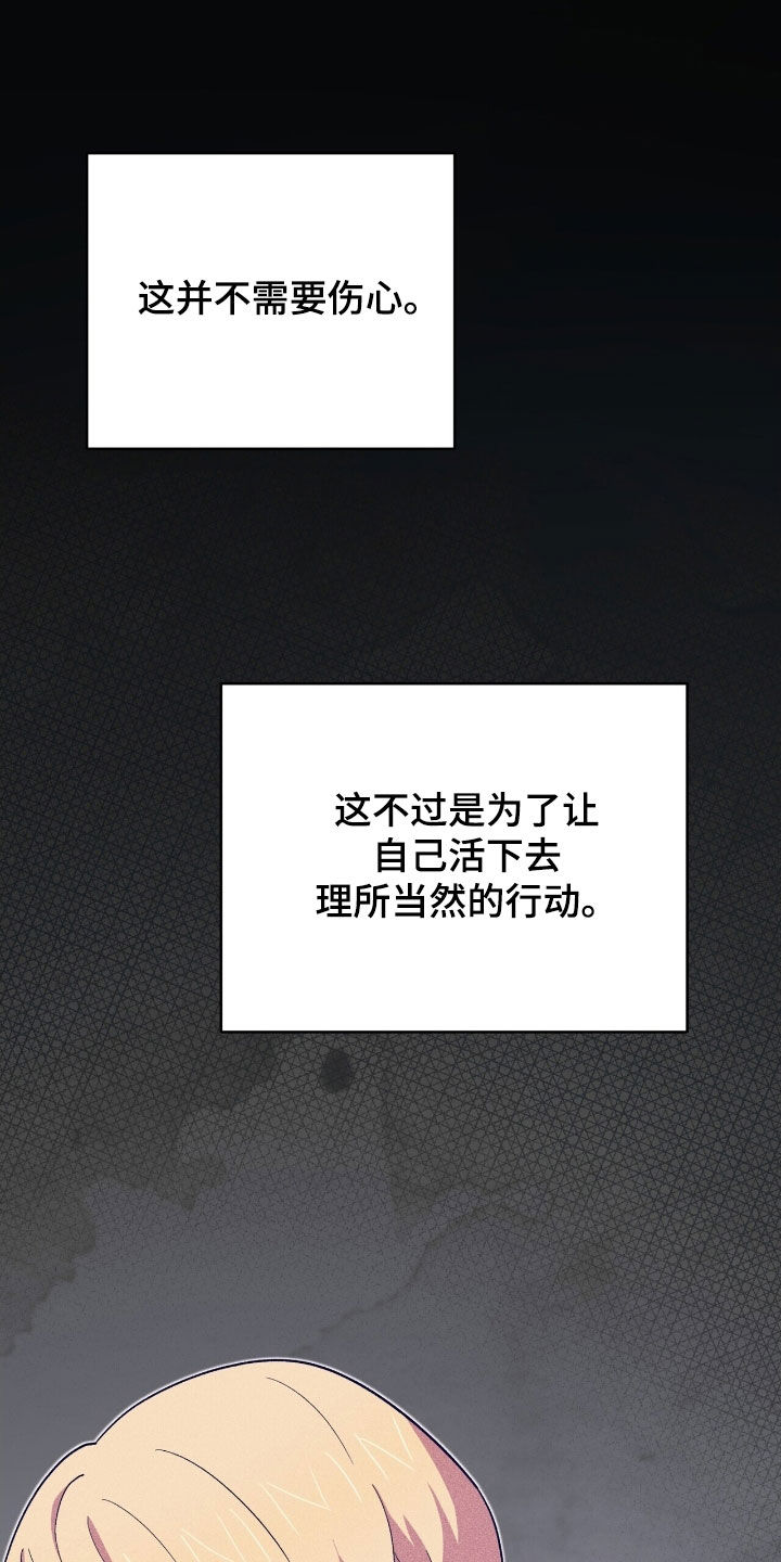 黑暗时代漫画,第39章：怎么可能4图