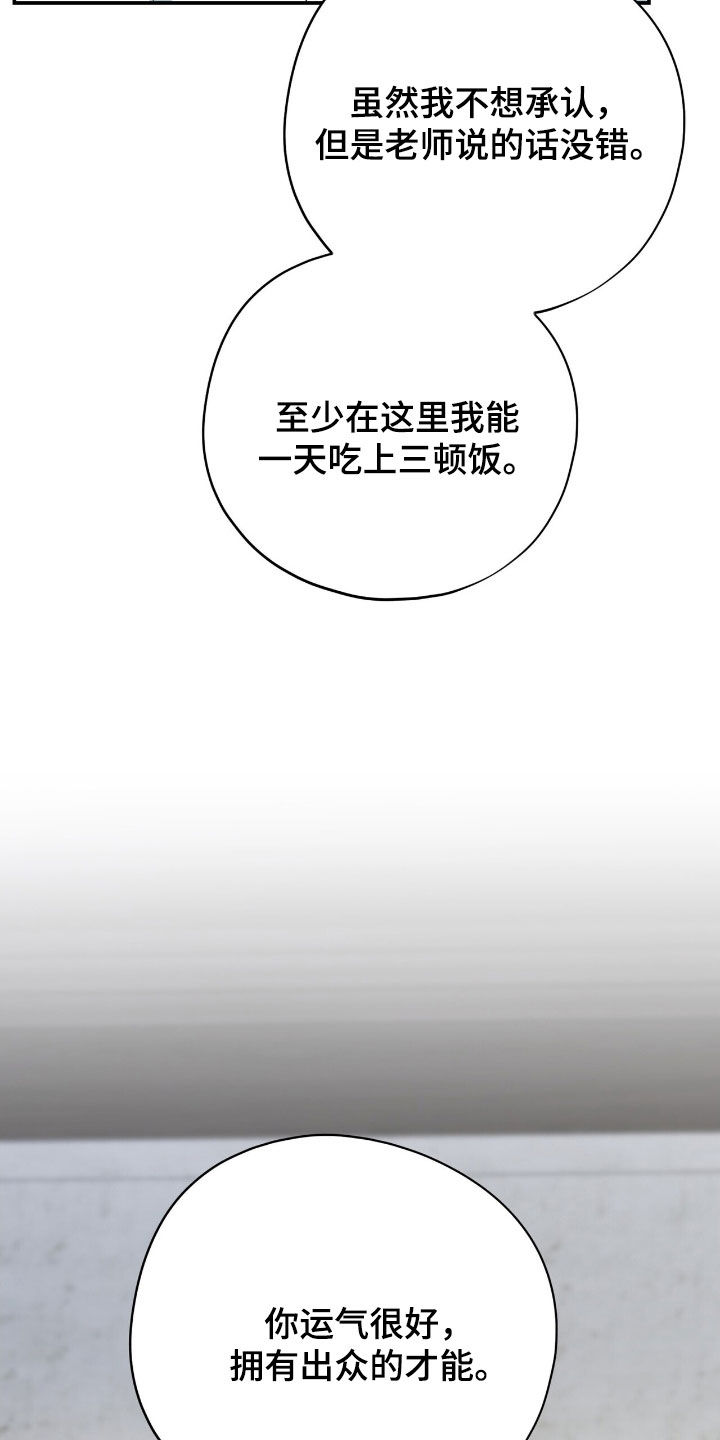 黑暗时代漫画,第40章：成为我的弟子3图