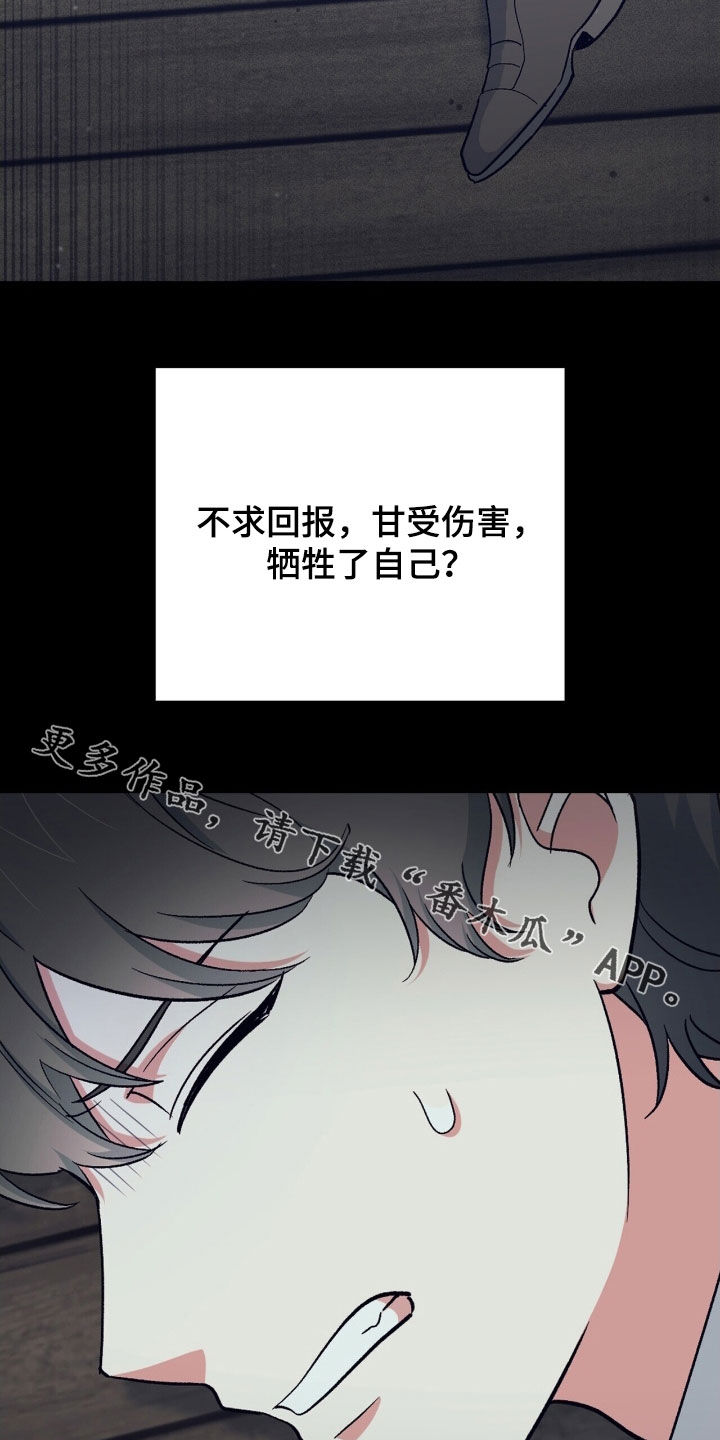 黑暗时代漫画,第39章：怎么可能5图