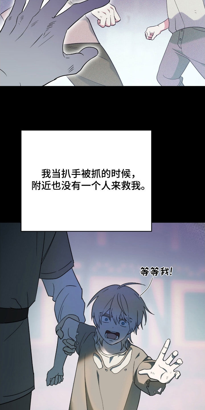 黑暗时代漫画,第39章：怎么可能2图